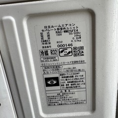 HITACHI エアコン 2016年製の画像