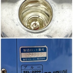 ZOJIRUSHI カラーエアポット SEL-2200 中びん内口径55㎜ 象印 昭和レトロの画像