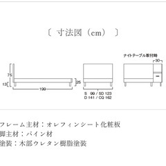【美品】ニホンベッド カラーノ ベッドフレーム（シングルサイズ）＋サイドテーブル（未使用）　  の画像