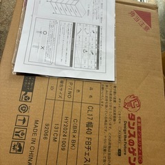 【新品】おしゃれチェスト　タンスのゲンの画像