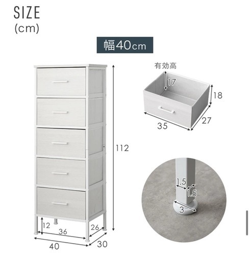 【新品】おしゃれチェスト　タンスのゲン