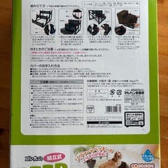 残り10日　ペット 階段 ステップの画像