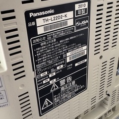 液晶テレビ　Panasonic　VIERA TH-L22D2　22インチの画像
