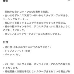 UNIQLO   コットンVネックセーターの画像