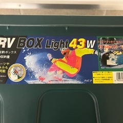 ＲＶボックスライトの画像