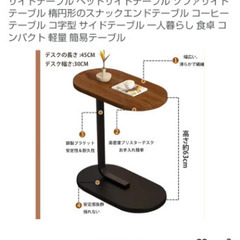 サイドテーブル高さ60cmの画像