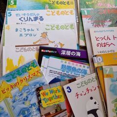 絵本　まとめて　こどものとも　ほか　色々の画像