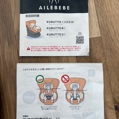 エールべべ　クルット4i 
チャイルドシートの画像