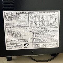 「SHARP 電子レンジ 2014年製 動作OK 2000円」の画像