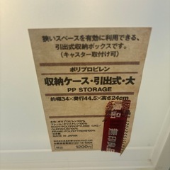 収納ケース２個の画像