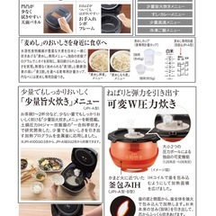 【お取引成立・終了】タイガー『ご泡火炊き』圧力iH炊飯器(5.5合炊き)２年間使用の画像