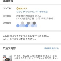 【お取引成立・終了】タイガー『ご泡火炊き』圧力iH炊飯器(5.5合炊き)２年間使用の画像