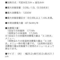 【お取引成立・終了】タイガー『ご泡火炊き』圧力iH炊飯器(5.5合炊き)２年間使用の画像