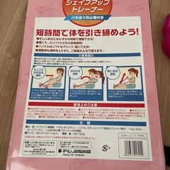 筋トレグッズの画像