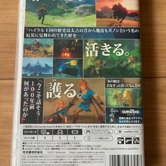 Nintendo Switch ゼルダの伝説 ブレスオブザワイルド 任天堂 ソフトの画像