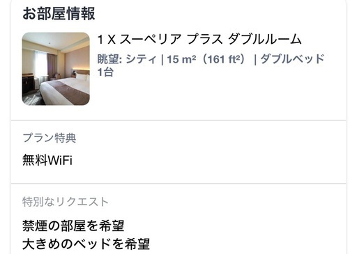 【横浜みなとみらい】ファーイーストビレッジホテル横浜 ツインルーム12/25-26（6,000円引）