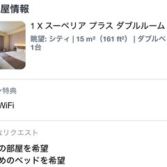 【横浜みなとみらい】ファーイーストビレッジホテル横浜 ツインルーム12/25-26の画像