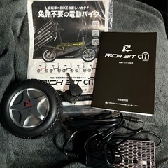 RICHBIT CITY ASSIST 電動アシスト自転車の画像