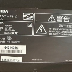 動作OK!　東芝製液晶カラーテレビ
REGZAの画像