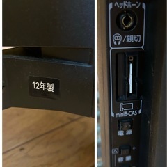 動作OK!　東芝製液晶カラーテレビ
REGZAの画像