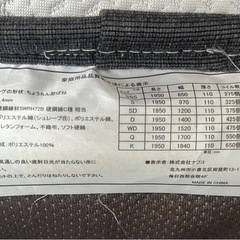 【12月13日引渡し】GRANREVE マットレスダブル 2枚セット/ベッドフレームも可能の画像