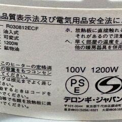 オイルヒーターの画像