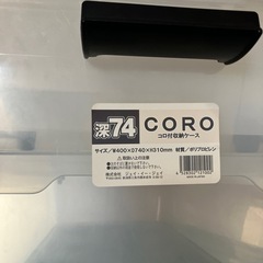 衣装ケース　おもちゃ入れ、物入れ複数ありますの画像