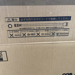 【リサイクルストアスターズ吉野店】【新品未使用】ノーリツ ガスファンヒーター GFH-4003S-W5 LPガスの画像