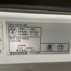 【リサイクルストアスターズ吉野店】【新品未使用】ノーリツ ガスファンヒーター GFH-4003S-W5 LPガスの画像