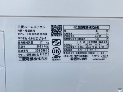 F10◇三菱 エアコン◇主に14畳◇2023年製◇霧ヶ峰◇A.I自動お掃除◇MSZ-EM4023E3S-W F10◇三菱 エアコン◇主に14畳◇2023年製◇霧ヶ峰◇A.I自動お掃除◇MSZ