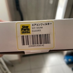 カーエアコンフィルターの画像