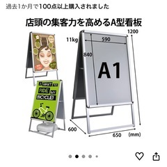 2点 Hotdogger A型看板 スタンド型 両面 [A1] ポスター 防水 屋外 立て看板 アルミフレーム製 スタンドの画像