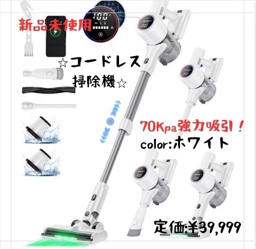 掃除機　コードレス2026年モデル　業界トップレベルの75KPa強力吸引　自立式 掃除機 コードレス【2026業界注目!自動式吸引力AI調整!先行発売 70Kpa