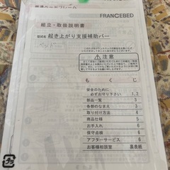 介護用ベッド差し上げます！の画像