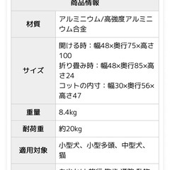 犬用カートの画像