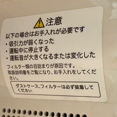 無印良品掃除機
の画像