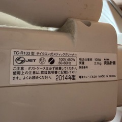 無印良品掃除機
の画像