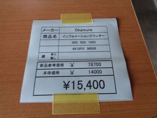 オカムラ　インフォメーションカウンター　岐阜 滋賀 愛知 三重 名古屋 一宮 大垣 各務ヶ原 美濃 関 多治見 土岐 稲沢 オカムラ インフォメーションカウンター 岐阜 滋賀 愛知 三重 名古屋