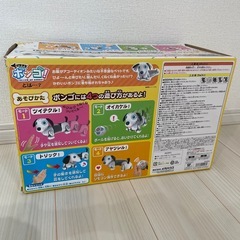 動く犬のおもちゃ　おいでよボンゴ！の画像