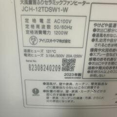 【動作保証あり】IRIS OHYAMA 2023年 JCH-12TDSW-W セラミックファンヒーター 人感センサー【管理KRK1149】の画像