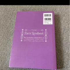 妖精の手引き書 不思議で美しいフェアリーの世界　本　の画像