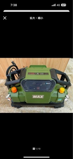 MAX エアーコンプレッサー