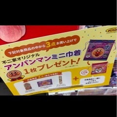 アンパンマングミ巾着