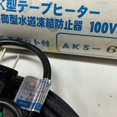 未使用品 アサヒ 自己温度制御型 水道凍結防止器 AK型 AKS-6 100V専用 54W 発熱線長さ6m 箱入 発熱動作確認済み ①の画像