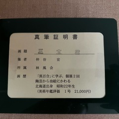 赤富士　柑　油絵　※真筆証明書ありの画像