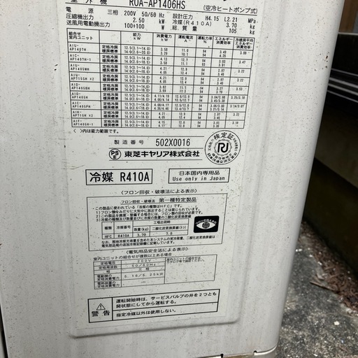 エアコン　天カセ　天井カセットエアコン空調　天井