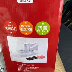 イワタニ電動 野菜スライサーの画像