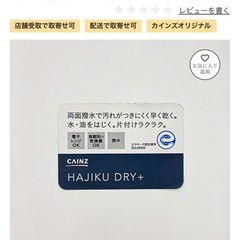 ①レンジで使えるHAJIKUDRY＋ カレー皿白の画像