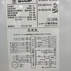 【トレファクマーケット千葉おゆみ野店】ご来店いただける方限定！SHARPの全自動洗濯機のご紹介です！の画像