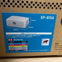 EPSONプリンターの画像